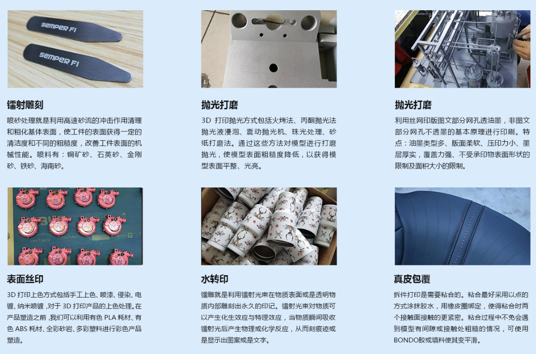 復模產品后處理工藝 復模產品后處理工藝